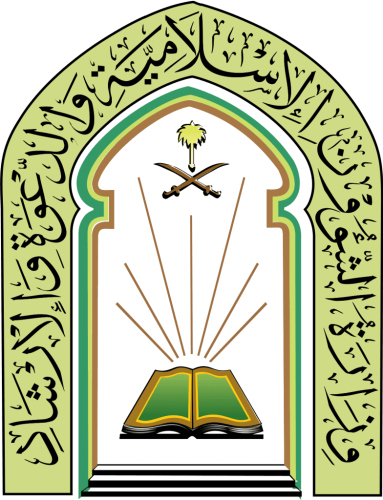 مائدة افطار طيلة العشر من ذي الحجة تقيمها الشؤون الاسلامية والدعوة والإرشاد بالمدينة