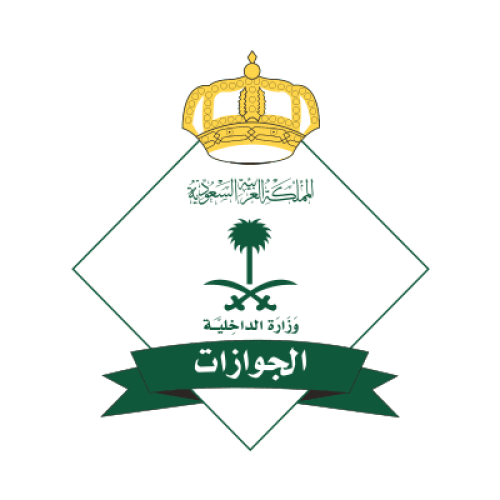 الجوازات: تصريح السفر لمن هم دون 21 سنة.. ويُستثنى المتزوجون والمبتعثون