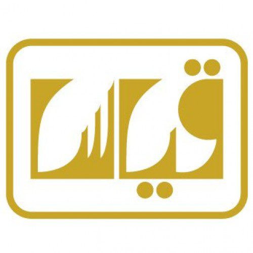 مركز “قياس” يعلن عن توفر وظائف إدارية شاغرة للرجال والنساء