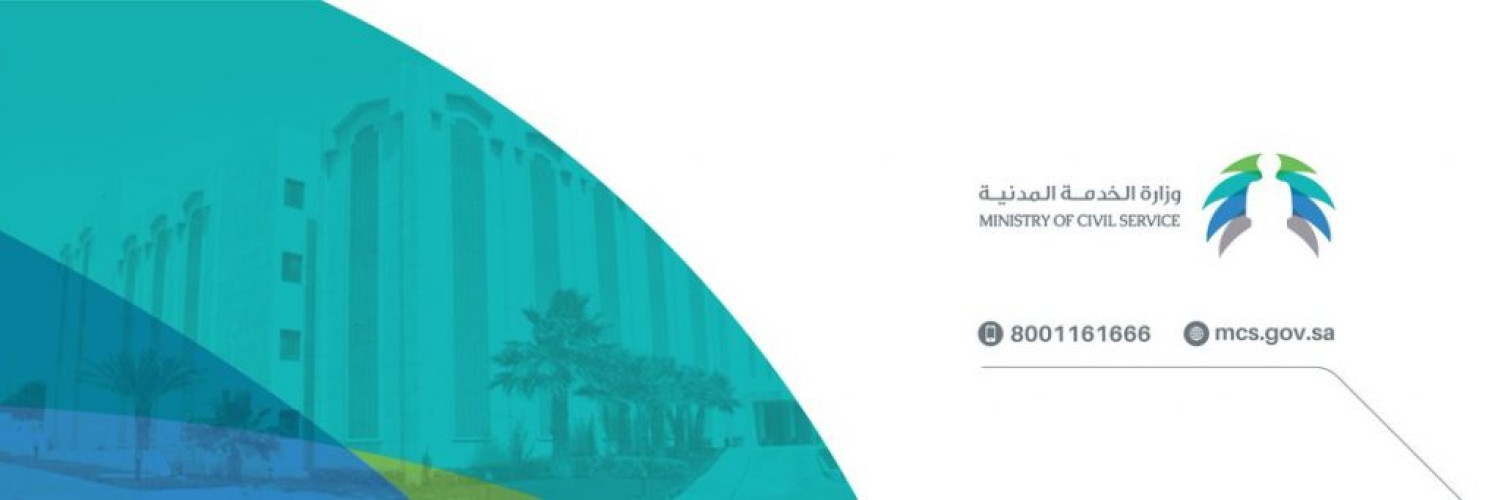 “الخدمة المدنية”: يوم الأحد الذي يسبق اليوم الوطني عطلة رسمية