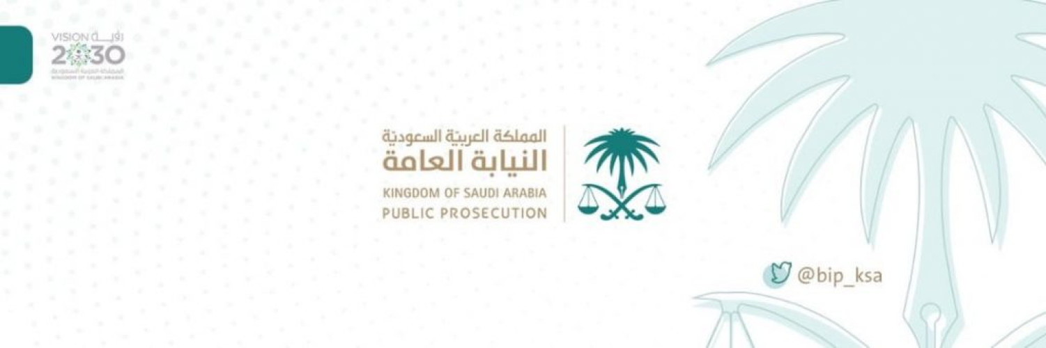 النيابة العامة: المغرد عن شبهة فساد في قطار الحرمين أدلى بمعلومات كاذبة