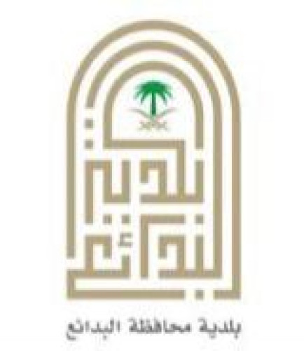 توفر عددا من الوظائف على بند الأجور في بلدية البدائع