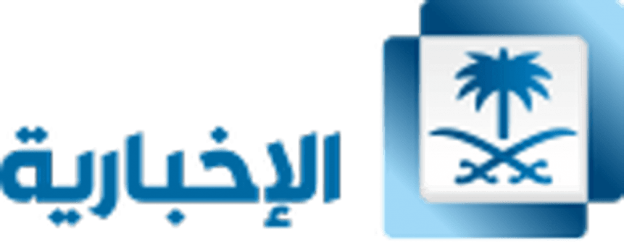 “الإخبارية” .. تعيين مدراء جدد وسيدة تتولى موقعاً قيادياً في القناة