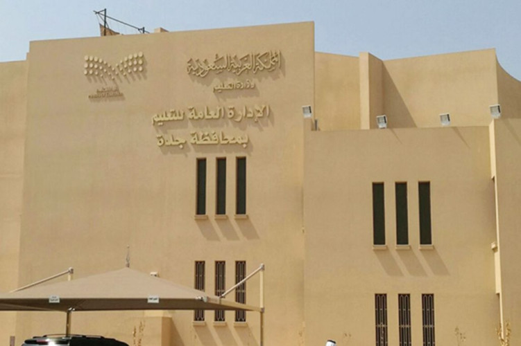 “تعليم جدة” يكشف ملابسات واقعة وفاة طالب بمدرسته