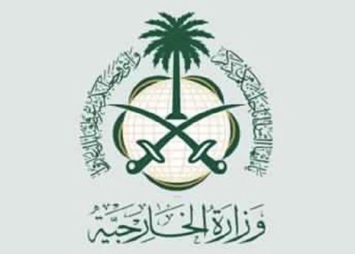 المملكة تثمن جهود الإدارة الأمريكية في القضاء على قائد تنظيم داعش الإرهابي وملاحقة أعضائه