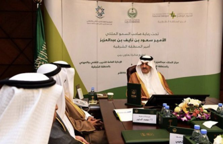 سمو أمير الشرقية يرعى توقيع مذكرة تفاهم لتنفيذ مشروع “نسيج”