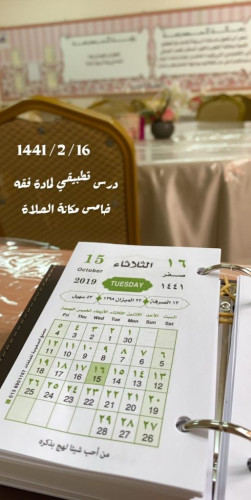 تفعيل الدروس التطبيقية في الابتدائية السادسة بالمبرز