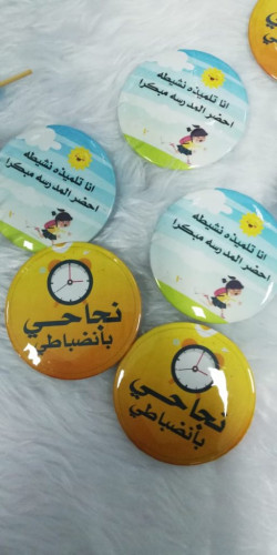 الإنضباط المدرسي لإبتدائية الطرف الأولـىٰ بالأحساء