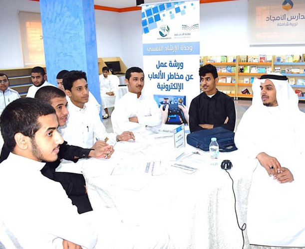 برامج وقائية وتوعوية عن مخاطر الألعاب الالكترونية لطلاب مدارس جدة