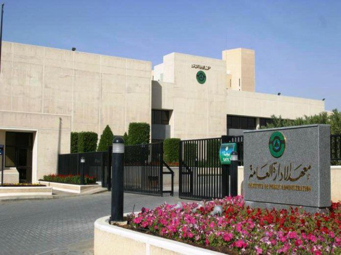 توفر وظائف تعليمية شاغرة للرجال والنساء بمعهد الإدارة العامة