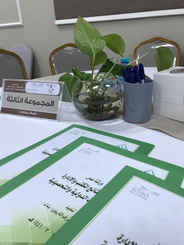 برعاية من مدير التعليم _ تعليم الخرج  ينفذ ورش مراجعة الاختبارات الدولية والتحصيلية