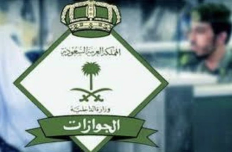 “الجوازات”: السجن 6 أشهر وغرامة 50 ألف ريال للوافد الذي عليه “بلاغ هروب”