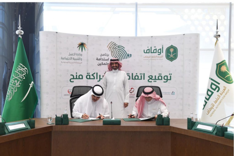 الهيئة العامة للأوقاف توقع اتفاقية شراكة مع جمعية عناية لدعم صندوق عناية الوقفي لعلاج الممرضى