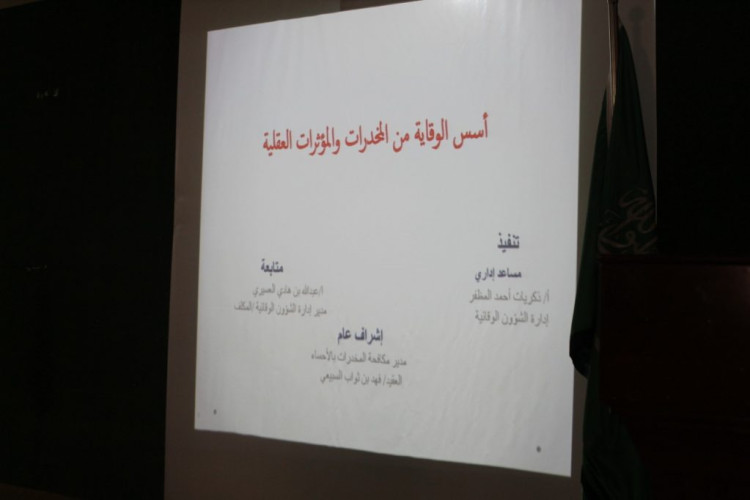 تقنية البنات بالأحساء تفعل برنامج المشروع الوطني “نبراس”