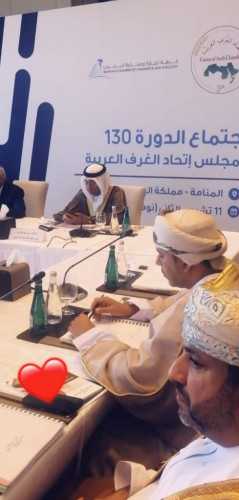 مملكة البحرين تستضيف إجتماع اللجنة التنفيذية لمجلس إتحاد الغرف العربية وإجتماع الدورة (130) للمجلس