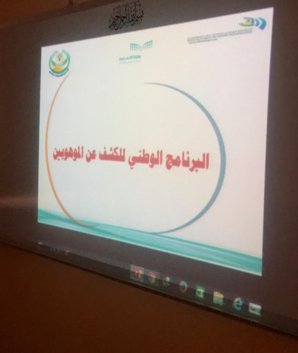 أكثر من ( ١٨١) طالبة تزور معرض إبداع ٢٠٢٠م  بتعليم الخرج