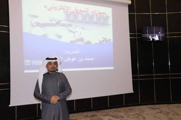 غرفة حفرالباطن تدرب «300» شاب وشابة على مهارات التسويق الإلكتروني