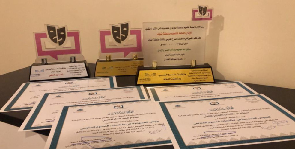 تعليم تبوك يحصد المركز الفضي وجائزة أفضل أداء جماعي بمنافسات المسرح المدرسي على المستوى الوطني