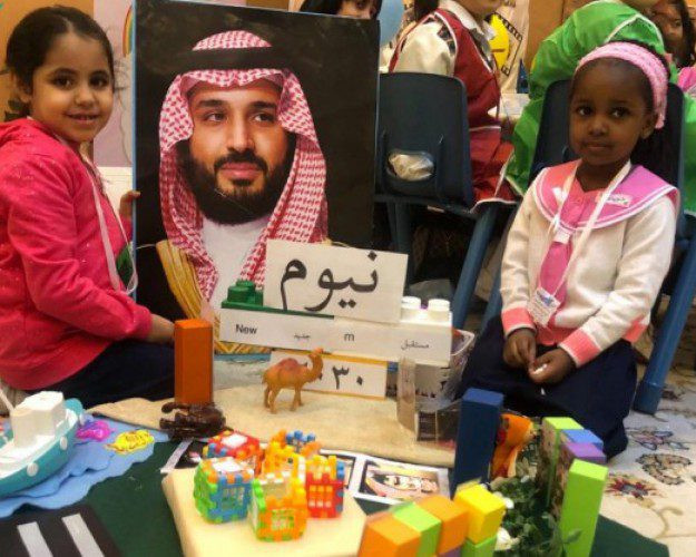 “تعليم المدينة” يحتفي باليوم العالمي للطفل