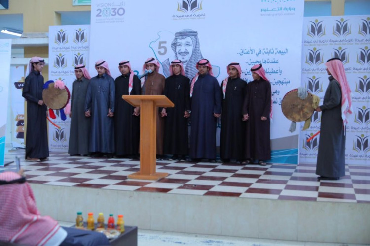 مدارس الجوف تحتفي بذكرى البيعة الخامسة