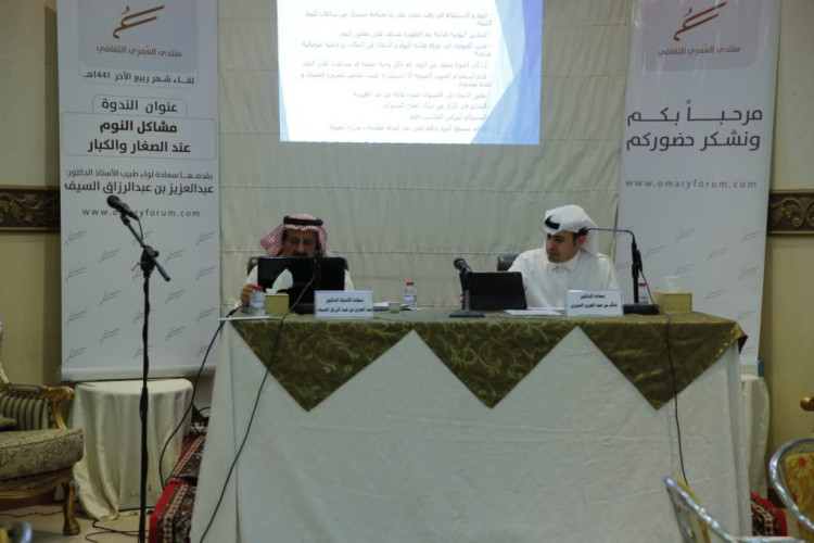 اللواء الدكتور السيف في “منتدى العُمري الثقافي”.. يحذر من المنبهات والأقراص المنومة