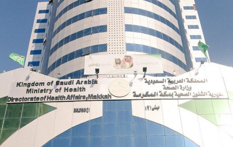 إستقلال وتطوير أربع إدارات بالموارد البشرية بصحة مكة المكرمة
