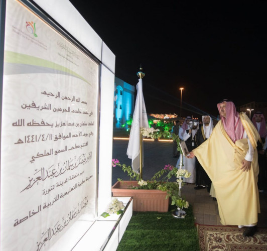 أمير المدينة يدشن مدينة طيبة التعليمية للتربية الخاصة