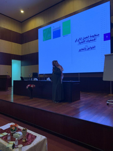 معايير السلامة المالية في مركز التنمية الاجتماعية بالأحساء