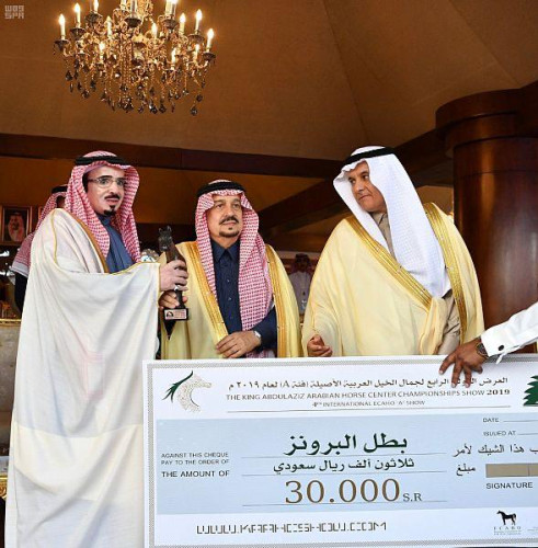 أمير منطقة الرياض يرعى ختام بطولة مركز الملك عبدالعزيز الدولية لجمال الخيل العربية الأصيلة
