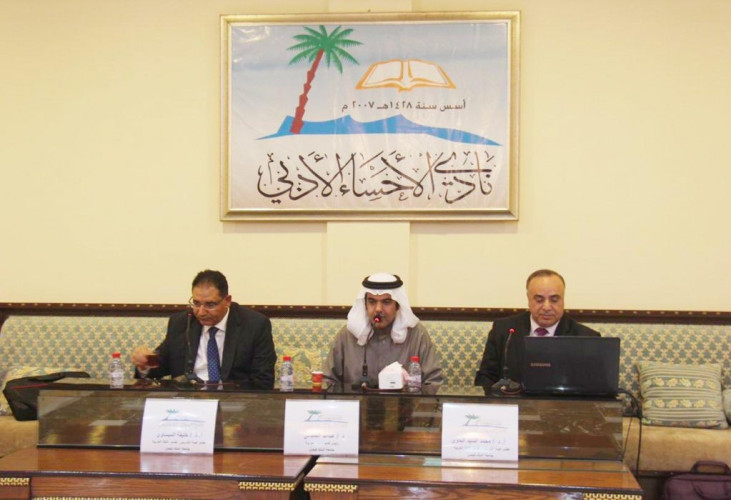 بمناسبة اليوم العالمي للغة العربية ٢٠١٩ أدبي الأحساء يقيم ندوة علمية بالشراكة مع قسم اللغة العربية