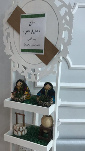 الروضة الخامسة بالهفوف تحتفي بالجدات