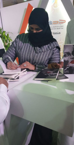 الكاتبة أمل مصلح توقِّع كتاب “لثم”