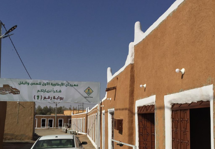 “سوق الشيبان” يحتضن مهرجان الارطاوية الاول للسمن والبقل