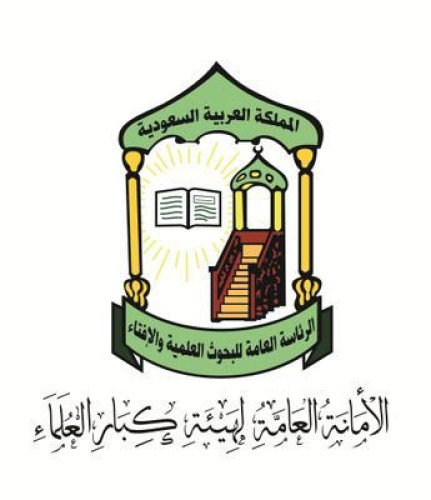 هيئة كبار العلماء تدين حادث إطلاق النار في ولاية فلوريدا الأمريكية