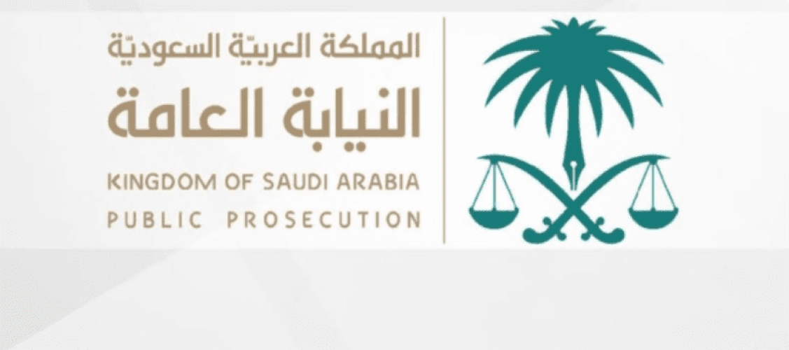 النيابة العامة تصدر بيانا حول استكمال التحقيقات في مقتل المواطن جمال خاشقجي