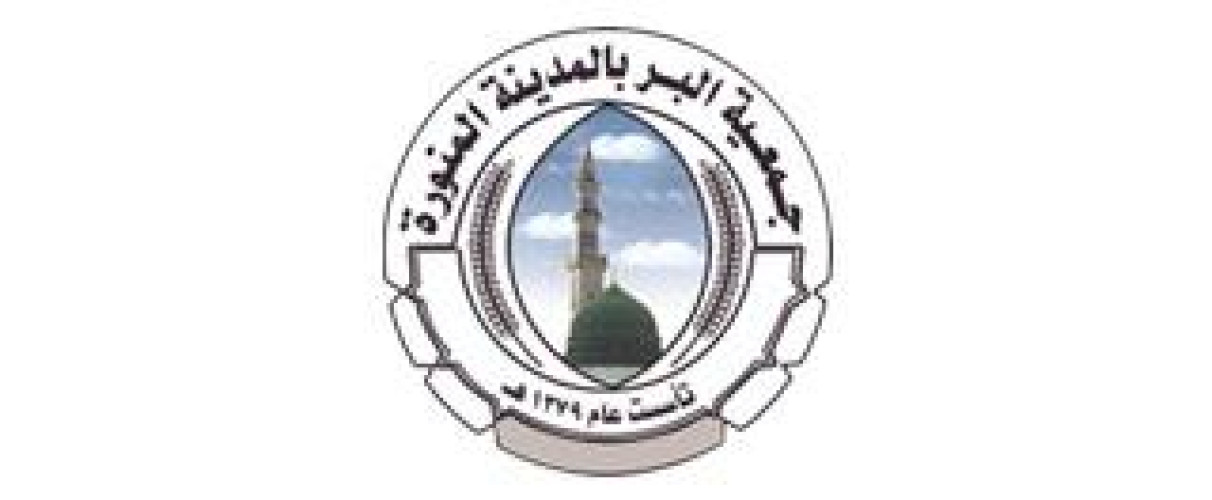 بر المدينة تطلق حملة تأمين كسوة الشتاء لثمانمائة  أسرة محتاجة