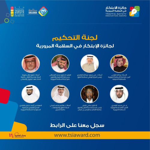4670 مشاركة بجائزة الإبتكار في السلامة المرورية