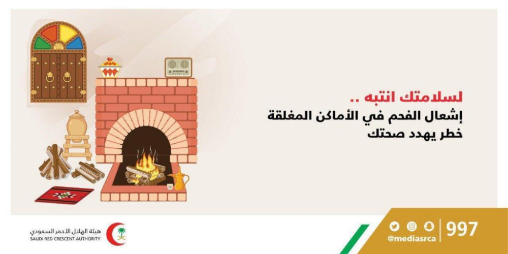 إختناق 7 من عائلة واحدة بسبب إشعال الفحم للمرة الثانية خلال أقل من شهر