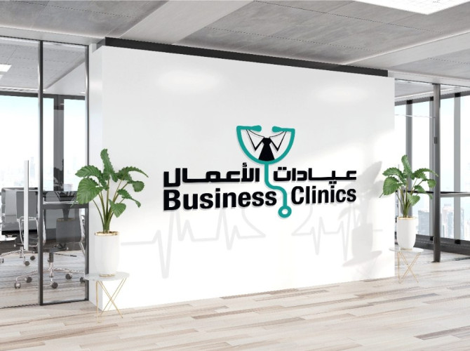 عيادات الأعمال شريكا في ملتقى إرادة وريادة بحفر الباطن
