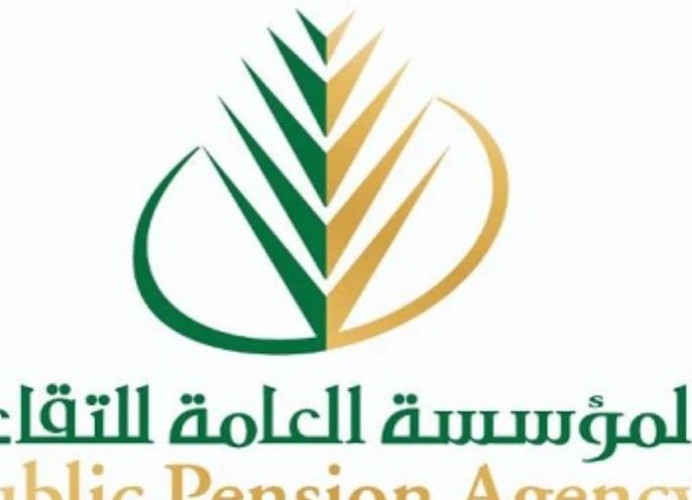 التقاعد تنشر مواعيد صرف المعاشات حتى نهاية 2020   