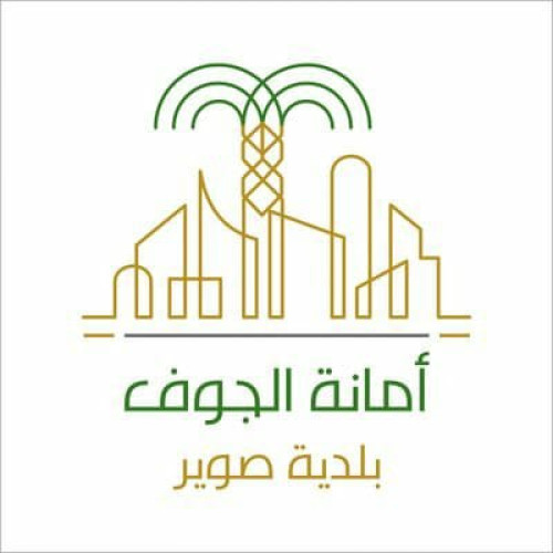 ” بلدية صوير ” تصدر عددًا من الترقيات الإدارية والفنية