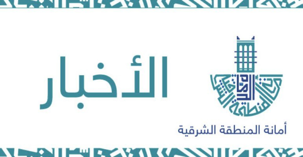 ترقية الخنيزي و آل مطر الى المرتبة الحادية عشر