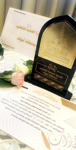 إدارة نشاط الطالبات بتعليم تبوك تحصد في البرنامج الوزاري الثقافي المهارات الأدبية المركز الذهبي ومركزان فضيان