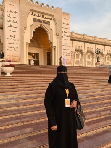 فضاء الشارقة يشع شعر