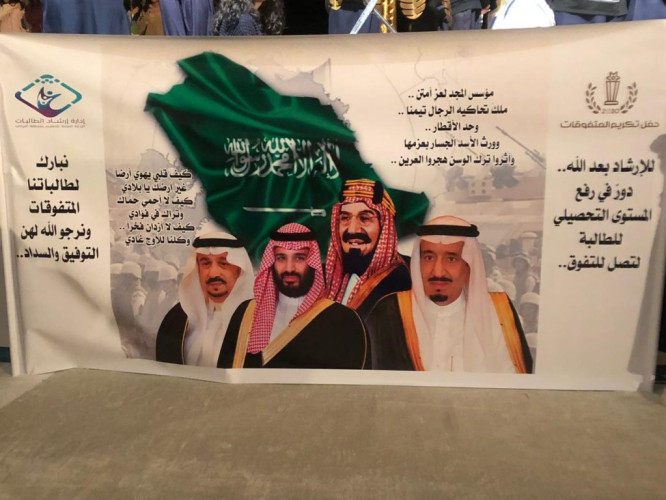 حرم أمير الرياض تكرم الطالبات المتفوقات وبنات الشهداء والمتميزات سلوكيا