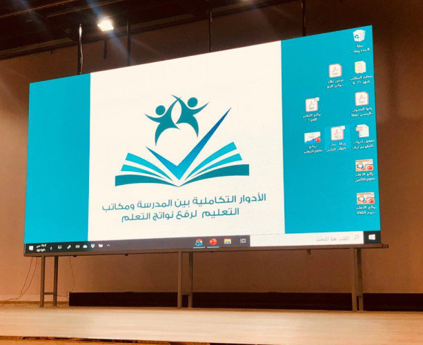 تعليم مكة يطلق اللقاء السنوي الأول “الأدوار المتكاملة بين المدرسة ومكتب التعليم لتجويد “نواتج التعلم”