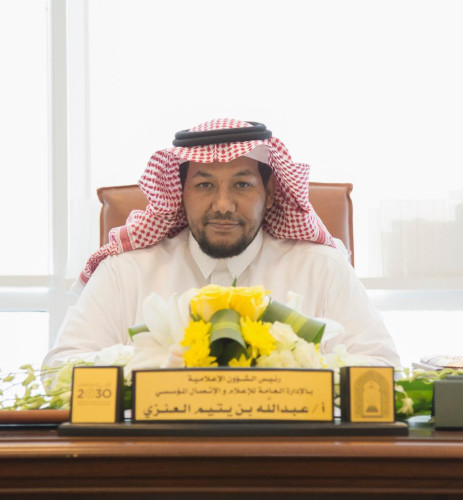 العنزي يغادر العمل الإعلامي بالشؤون الإسلامية بعد مسيرة حافلة بالعطاءات