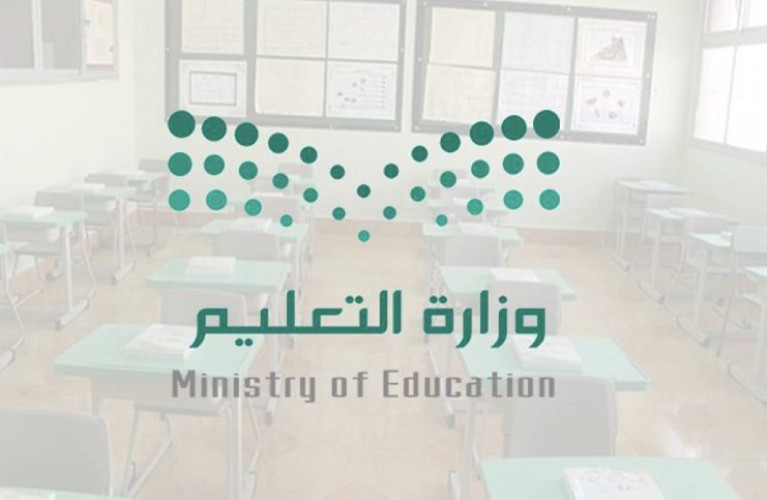 تعليق الدراسة في جميع المدارس والجامعات في المملكة اعتباراً من يوم غدٍ الاثنين وحتى إشعار آخر