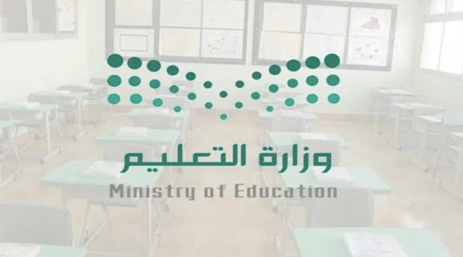 التعليم توفر خمس خيارات في المدرسة الافتراضية لضمان سير العملية التعليمية عن بُعد