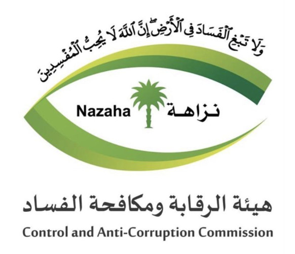 منهم “لواء” وقاضيان وضباط متقاعدون.. “مكافحة الفساد” توقف 298 متهماً في قضايا اختلاس واستغلال نفوذ ورشوة